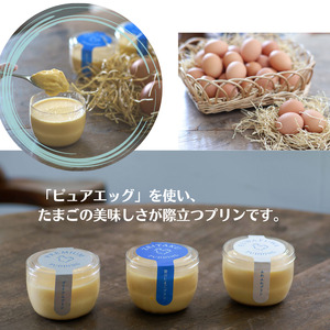 たまごやさんのプリン食べ比べ（フワフワ、贅沢、プレミアム）各2個　計6個 フェルエッグ