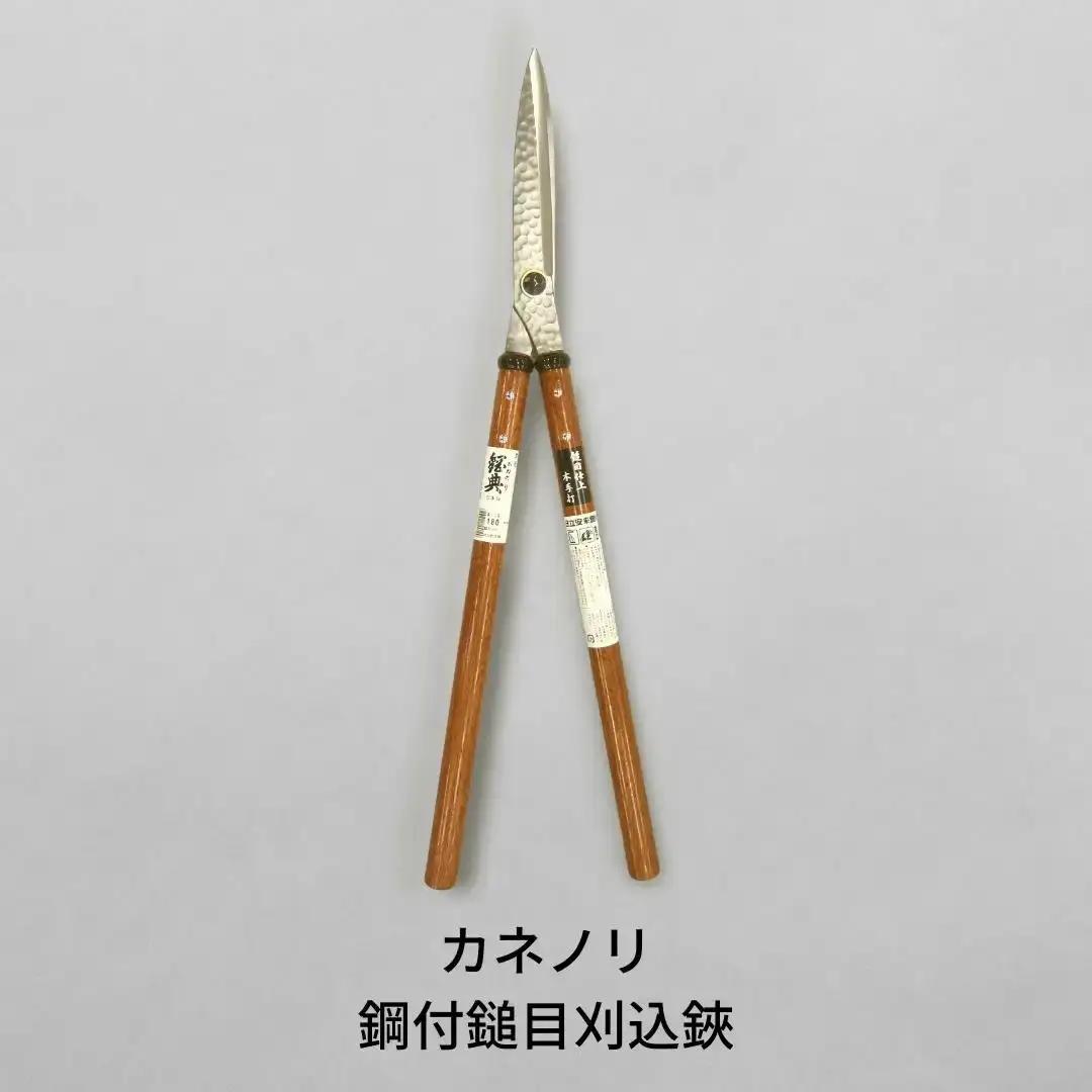 [カネノリ] 鋼付鎚目刈込鋏 鋼典 園芸 刈込ハサミ 苅込はさみ 剪定 ガーデニング [五十嵐刃物工業] 【018S023】