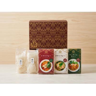 ふるさと納税 別府市 【本格ベトナム料理】3種類セット　チキンフォー・トマトチキンフォー・サッチャムチキンカレー(3食分)