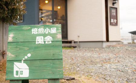 コーヒー豆と焼き菓子のコーヒータイムセット