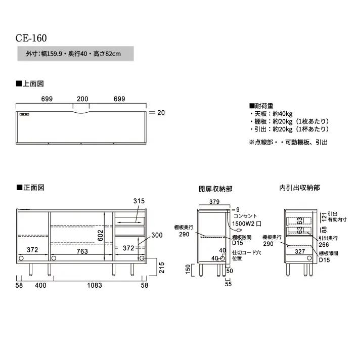 サイドボード チェスト 組立設置 CE-160 [No.591]