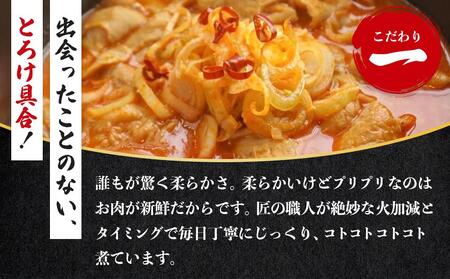 国産豚もつ使用！とろけるほど柔らかい究極のもつ煮 辛口 500g×5袋