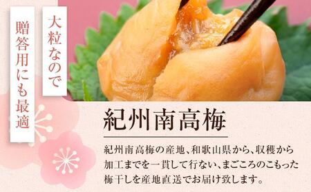 極上 紀州南高梅 まごころ梅 はちみつ 梅干し 3L サイズ以上 1kg 塩分 約8％ 化粧箱入り