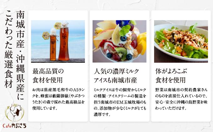 Cafeやぶさちお食事券(3,000円分)   I  食事券 3000円 ランチ券 カフェ チケット   沖縄県 南城市 ふるさと納税 Cafeやぶさち