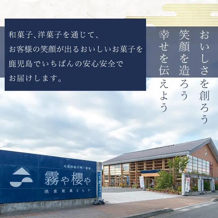 K-726 霧島茶かるかん(5個入×2箱・計10個)【徳重製菓とらや】霧島市 かるかん 抹茶 霧島茶 饅頭 まんじゅう お菓子 和菓子 スイーツ