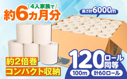 トイレットペーパー ＜ シングル ＞2倍巻き SDGs カプレット無地ロール 1R-100S-60 古紙再生利用脱プラ / 北海道・沖縄県・離島への配送不可 / トイレットペーパー といれっとぺーぱー トイレットペーパー シングル 新生活 備蓄 防災 消耗品 生活雑貨 日用品 生活用品 エコ トイレットペーパー 岐阜市 / 河村製紙 [ANBJ004]
