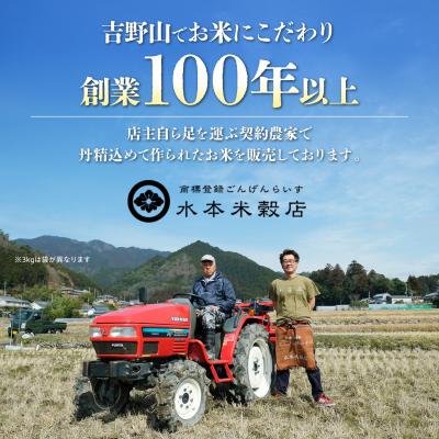 ふるさと納税 吉野町 【令和8年産】ひのひかり5kg×1袋 |  | 01