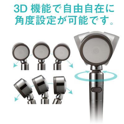 ふるさと納税 藤井寺市 Arromic 3Dシャワーサロンスタイル・プレミアム　ステンレスホース付/節水 シャワーヘッド |  | 01