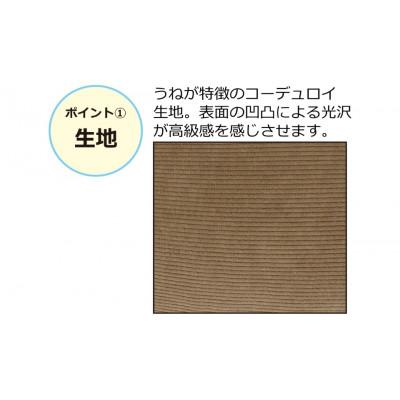 ふるさと納税 海南市 2P コーデュロイソファー 白 AKU102089203 |  | 01
