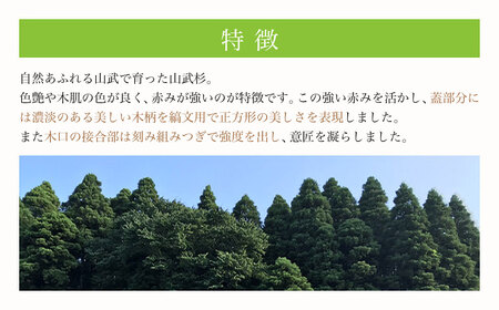 山武杉の重箱　縞　2段　6.5寸 ／ふるさと納税 山武杉 天然木 重箱 お弁当 運動会 おせち お花見 調湿 撥水 軽い 自然 ぬくもり 杉 ギフト プレゼント 千葉県 山武市 SMP0017