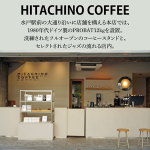 自家焙煎 コーヒー粉 2種飲み比べ 計200g 浅煎り ペーパーフィルター用挽き HITACHINO COFFEE（MB-4）