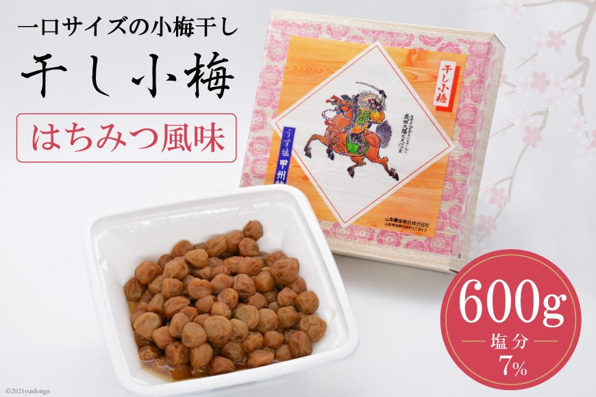 
            【箸が止まらない】はちみつ風味 干し小梅 600g×1 [山梨農産食品 山梨県 韮崎市 20743185] 梅干し 梅干 うめぼし 梅 小粒 小梅 国産 はちみつ
          
