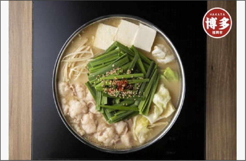 博多もつ鍋専門店　もつ鍋田しゅうのもつ鍋セット味噌味　2人前