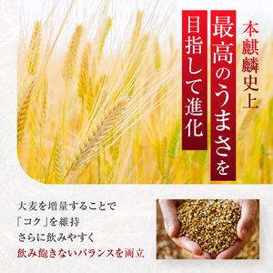 キリン 本麒麟 350ml 24本 福岡工場産 お酒 ビール キリンビール 発泡酒 送料無料 ギフト 内祝い ケース 長期 低温 熟成