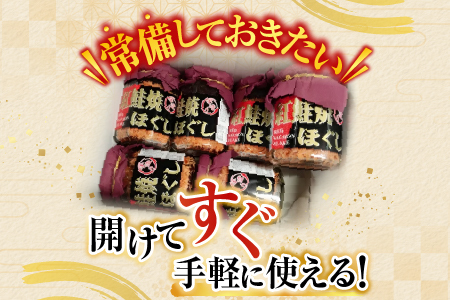 根室海鮮市場[直送]紅鮭焼きほぐし6本セット A-28024