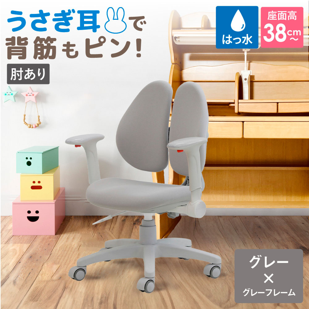 Rabbitチェア 肘有 (グレー×グレー)《30日以内に出荷予定(土日祝除く)》株式会社Netforce【配送不可地域あり】(沖縄・離島)