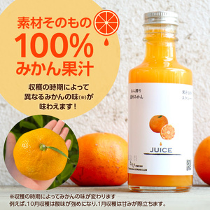 広島県呉市産みかん100%ジュース5本 飲料 温州みかん ストレート