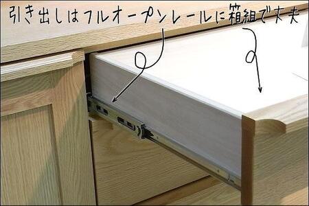 【幅140 奥行46 高さ186.2】アンリ140センチ幅オープンキッチン食器棚（レッドオーク）