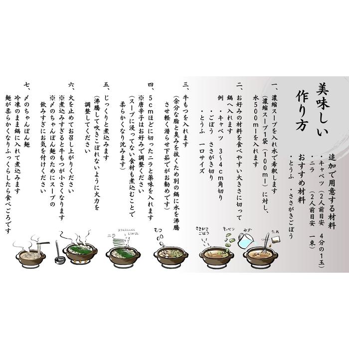 【純国産】博多もつ鍋セット (2～3人前)＜醤油味＞