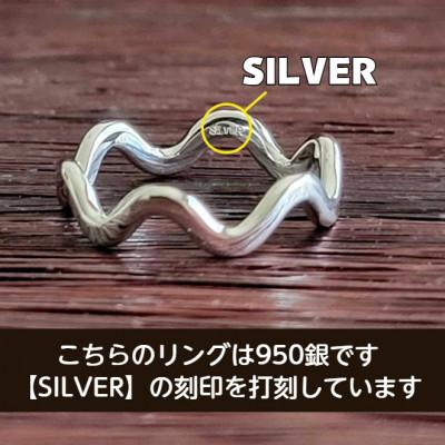 ふるさと納税 藤沢市 シルバー ウェーブリング P3〜30号 マイナスサイズ対応 ピンキーリング ご希望リングサイズで制作 |  | 02