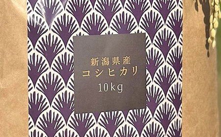 コシヒカリ精米10㎏【金助農業株式会社】