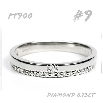ふるさと納税 笛吹市 普段使いに PT ダイヤリング 0.13CT R3352DI-P　#9