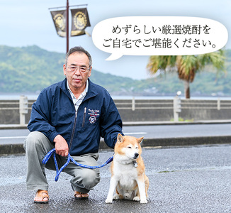 限定焼酎！薩摩藩英国留学生 出航地焼酎「羽島 (はしま)」(芋焼酎1.8Ⅼ ２本セット)／鹿児島県産焼酎【A-1376H】