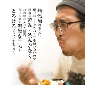 【令和8年発送先行予約】生うに 牛乳瓶 150g×1本【2026年4月下旬～8月発送】【08】