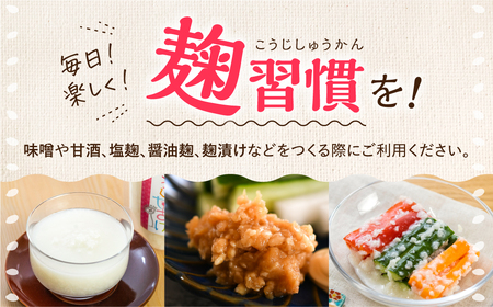 米麹 米こうじ 生麹 飛騨こうじ 2kg 国産米使用 国産 飛騨産 甘酒 あまざけ 塩麹 醤油麹 手作り 発酵[Q2406]