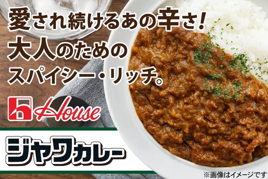 ハウス ジャワカレー キーマカレー 20個