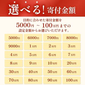【ふるさとギフト】 あとからセレクト 【8千円分】/ 選べる金額 みかん まぐろ 梅干し 梅酒 牛肉 しらす こめ油 海鮮 柑橘 フルーツ 訳あり 駆け込み 和歌山 由良町【atokara004】