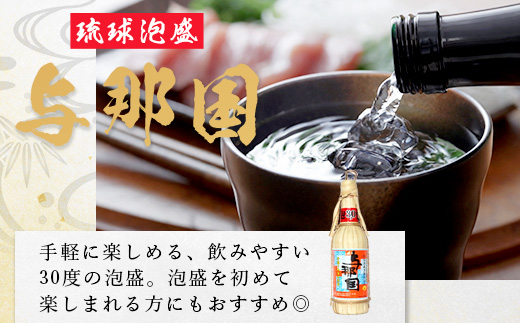 琉球泡盛 与那国30度600ml（クバ巻）1本 E0044 │ 沖縄県 与那国町 与那国島 日本最西端 泡盛 酒 お酒 地酒 島酒 クバ巻 30度 600ml 崎元酒造所 父の日 敬老の日 お中元 お