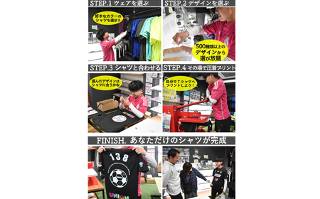 オリジナル・ドライTシャツ プレスルーム 1枚分チケット(デザイン選び放題) 半袖 服 選び放題 岐阜市 / ユニオンスポーツ[ANBS055]