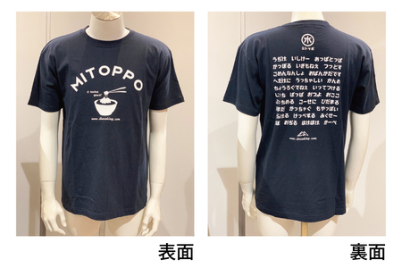 【水戸京成百貨店限定】<茨城王> みとっぽ Ｔシャツ（紺）＋オリジナル缶バッチ（ストラップ付）セット（JS-2）