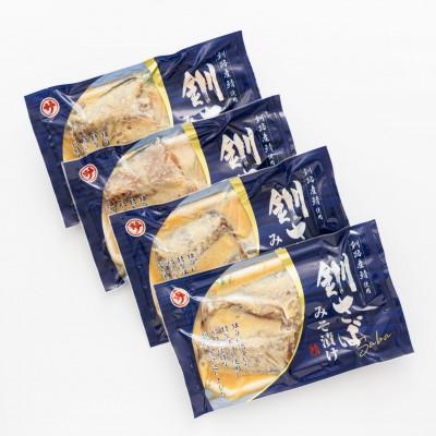 ふるさと納税 釧路町 <北海道産>釧路の鯖(さば)のみを使用した 味噌漬け「釧鯖味噌漬け」2切入×4個セット |  | 03