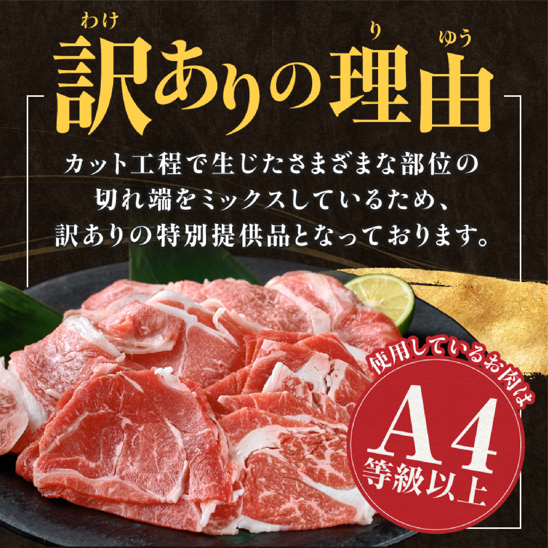 【毎月数量限定】訳あり A4等級上 宮崎牛 切り落とし 小間切れ 小分け3パック　計1.26㎏（国産 肉 お肉 牛肉 宮崎県産 訳あり 生活応援 切り落とし 小分け 内閣総理大臣賞)