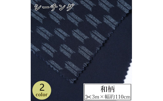 
                  【選べるカラー】紀州晒 紀州和晒 シーチング コットン 綿 綿100% 生地 布  和柄 矢絣 和風 WAGARA おしゃれ ハンドメイド 手芸 手作り 3m 約110cm
                