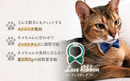 猫の首輪 necono -Luce Ribbon- ダブル【バジルグリーンBE】ねこの首輪 |　猫 ペット 猫の首輪  ペットグッズ