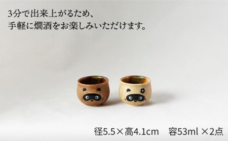 【美濃焼】＜お好みの温度でお酒を楽しむ＞酒燗器 盃2個セット たぬき【山淳製陶所】【TOKI MINOYAKI返礼品】食器 徳利 お猪口 冷酒 熱燗 とっくり おちょこ ぐい呑み ぐいのみ 酒器 狸 