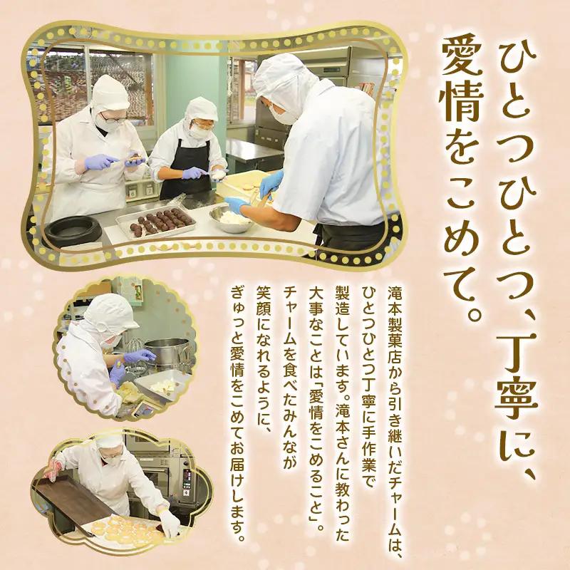 ちゃむちゃむチャーム 抹茶 (焼菓子)　5個 上越市 高田 銘菓