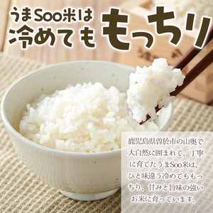 ＜先行予約受付中・2025年11月以降順次発送予定＞柏木さんこだわりのうまSoo米(5kg)【曽於市観光協会】A587