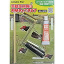 【ふるさと納税】研磨セット(手動 芝刈機 用)「GL-100」[ 芝刈り機 園芸 園芸機器 庭 手入れ ]　雑貨 日用品 手動芝刈機 手動芝刈機