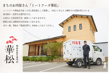 【脂身少なめ】500g 「佐賀牛」ももスライス【冷凍配送】C-471_イメージ5