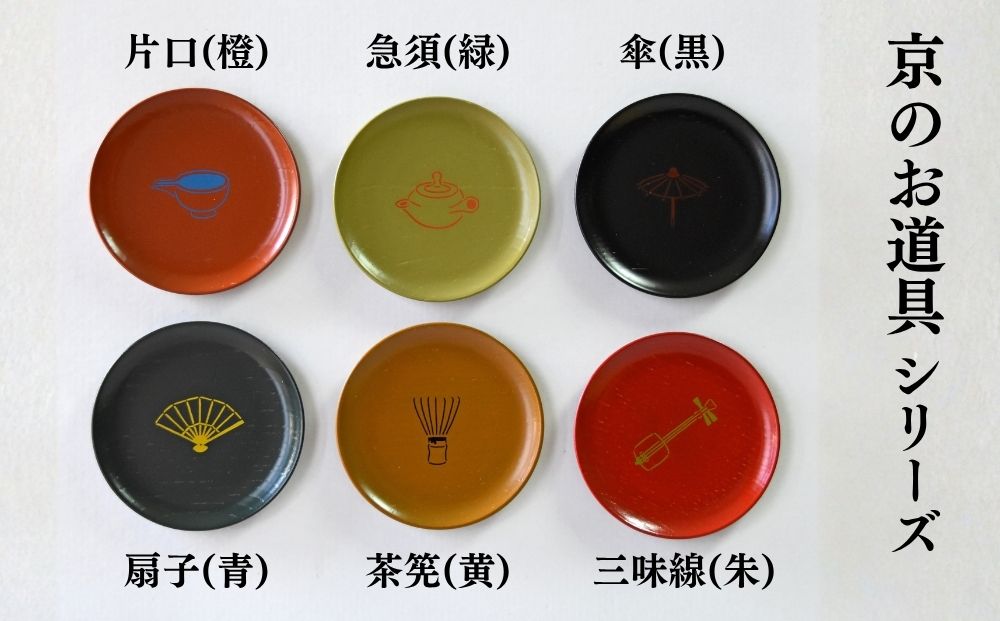 【井助商店】〈12種から選べる〉漆まめさら 2枚(動物・お道具)｜京都 漆器 皿 食器 人気［ 京都 老舗 漆器 皿 食器 人気 おすすめ 漆 工芸品 お取り寄せ 通販 送料無料 ふるさと納税 ］