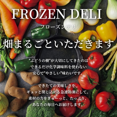 ぶどうの樹 自家製生パスタとベーコンのカルボナーラ2個セット【配送不可地域：離島】