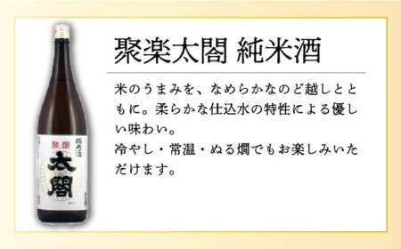 聚楽太閤純米酒 720ml