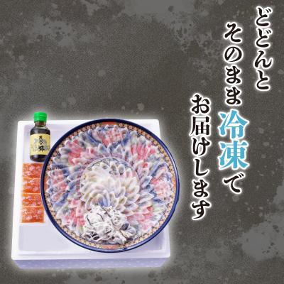 ふるさと納税 下関市 とらふく刺身3〜4人前セット 冷凍 大皿 FG005 |  | 02