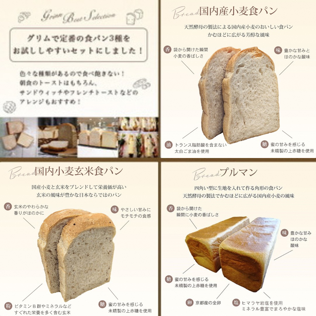 6回定期便 天然酵母 食パン 3種セット《国産小麦 無添加 パン 詰め合わせ  セット 朝食 京都》※北海道・沖縄・離島への配送不可