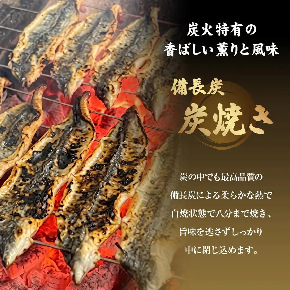 炭火手焼き きざみうなぎ 90g(うなぎ60g＋タレ30g) 3食セット 京都 秋月