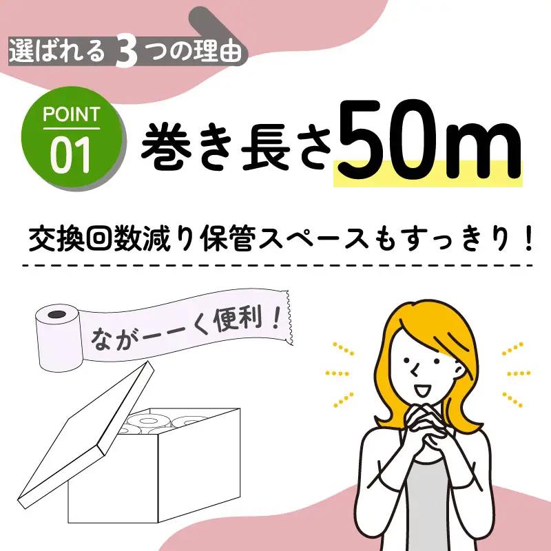 【2026年8月発送】 トイレットペーパー 72ロール ダブル 50mロング 消臭 ミックスベリー 沼津市 トイレット